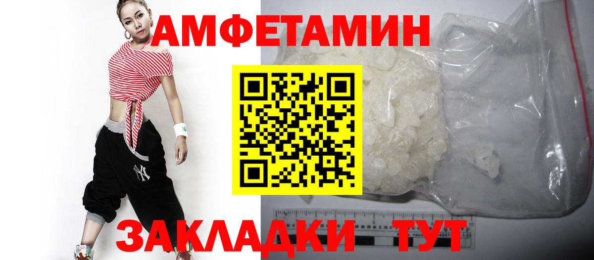 Каспийск  АМФЕТАМИН 98%  Amphetamine  Вход с VPN 