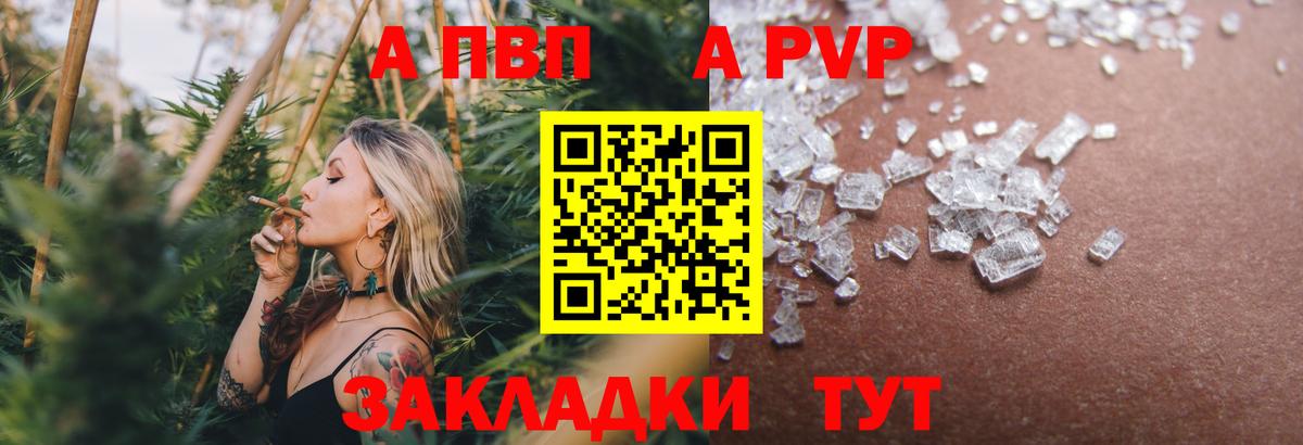 Каспийск  A-PVP Crystall  Alpha PVP кристаллы  Вход с VPN  APVP  A PVP крисы CK 