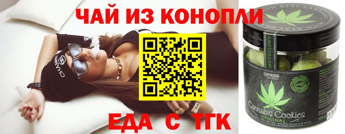 Cannafood конопля  Вход с VPN  Каспийск 
