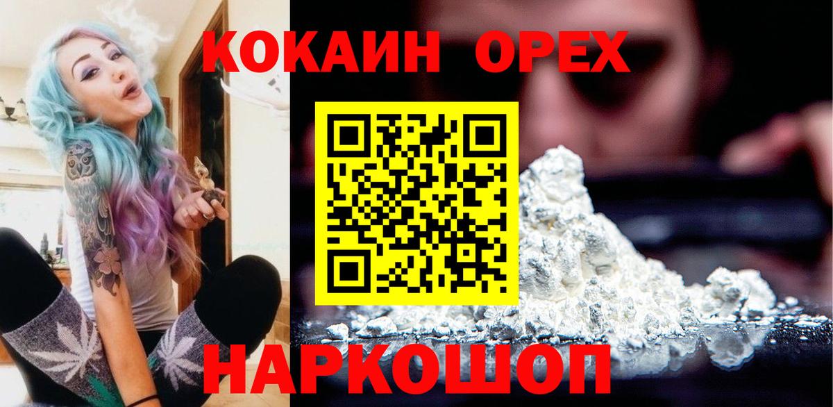 Каспийск  наркошоп  Cocaine Боливия  Вход с VPN  КОКАИН VHQ 
