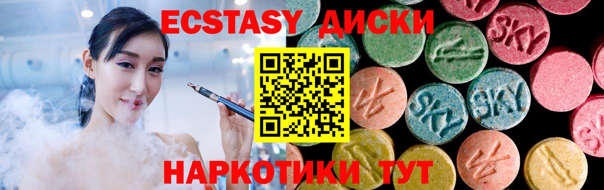 Каспийск  Экстази  Экстази Cube  Вход с VPN  Ecstasy 99% 