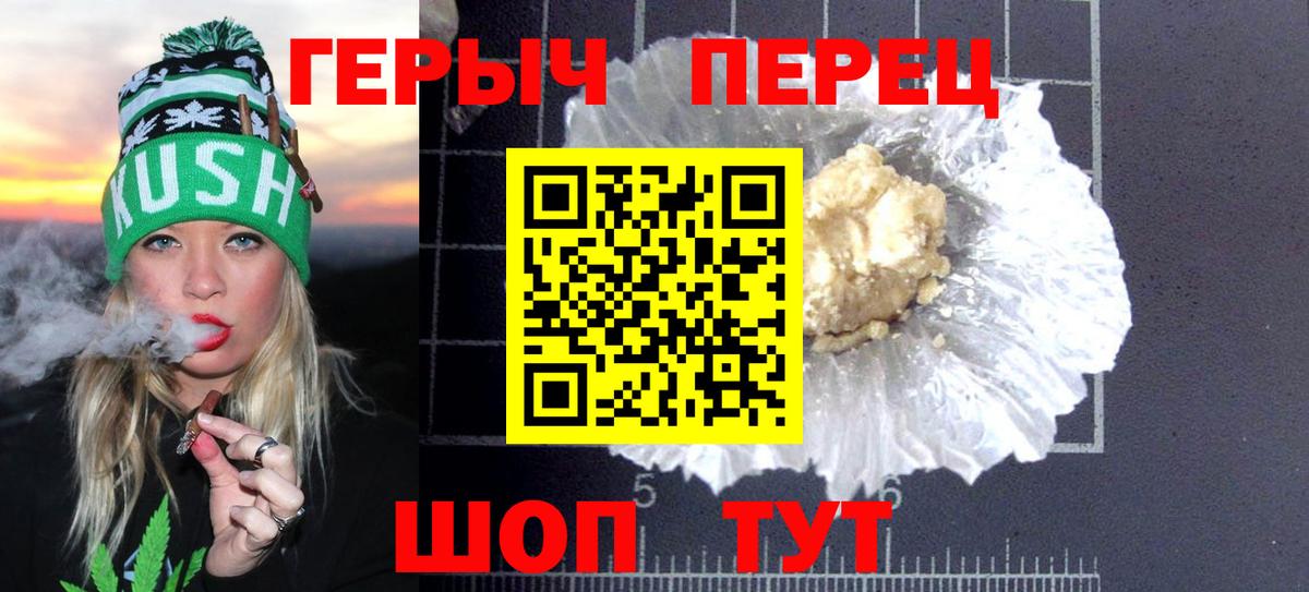 Героин хмурый  Вход с VPN  Каспийск 