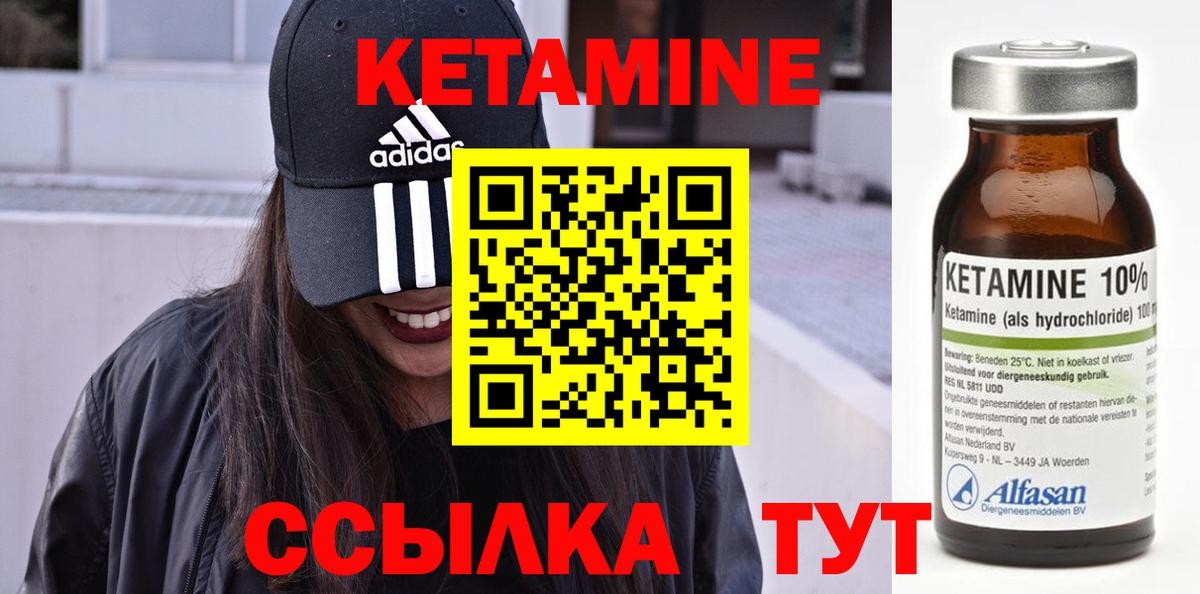 Кетамин VHQ Каспийск