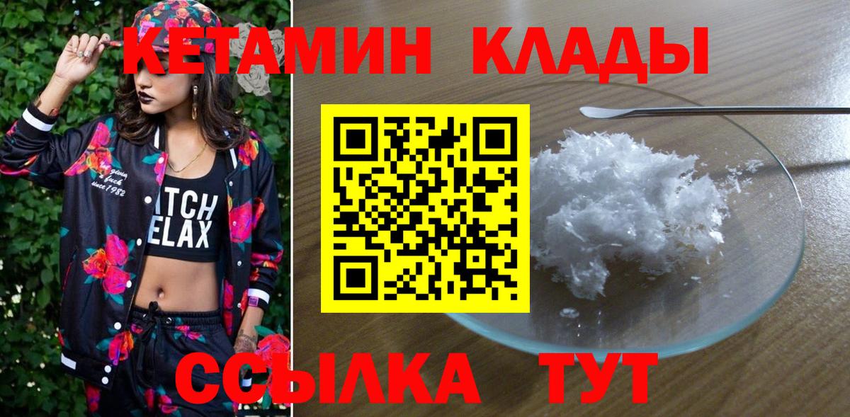 КЕТАМИН ketamine  Кетамин ketamine  Вход с VPN  Каспийск 