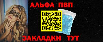 ALPHA PVP Гатчина