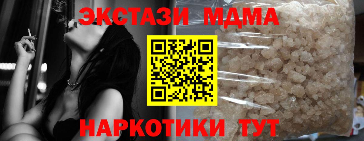 МДМА молли  Вход с VPN  МДМА VHQ  Каспийск 