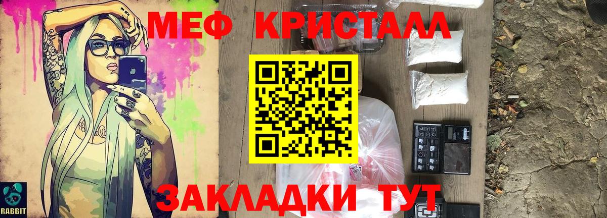 МЯУ-МЯУ  Меф мука  Меф  Каспийск  хочу наркоту  Вход с VPN  Мефедрон VHQ 