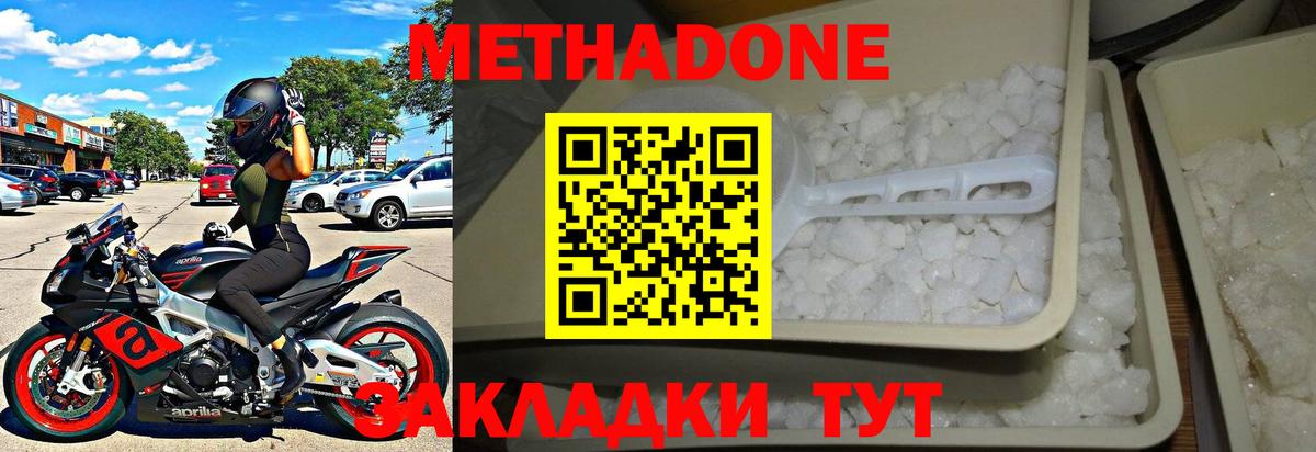 Каспийск  МЕТАДОН methadone  blacksprut ссылки  площадка официальный сайт  Вход с VPN 