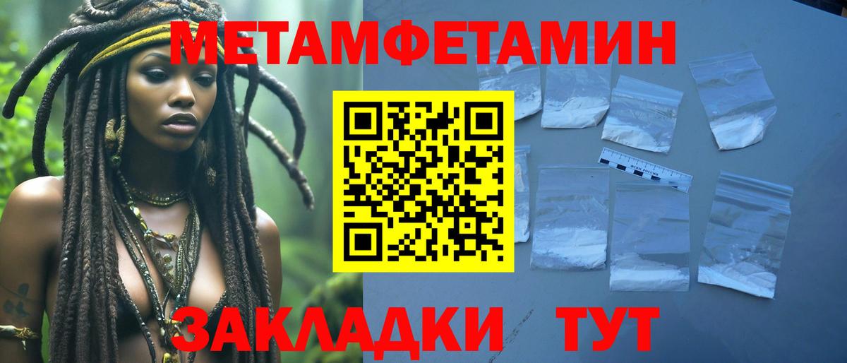 Первитин винт Каспийск