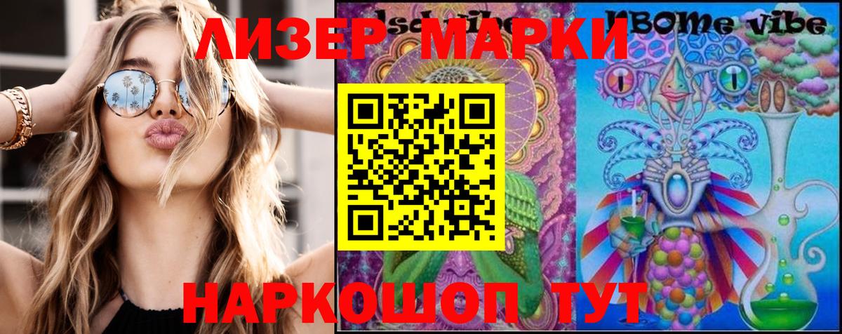 Марки N-bome 1500мкг  Вход с VPN  Каспийск 