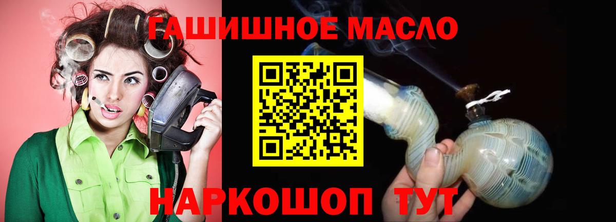 Каспийск  Дистиллят ТГК Wax  Вход с VPN  ТГК гашишное масло 
