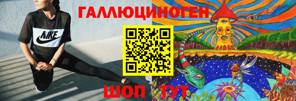 Галлюциногенные грибы мухоморы Каспийск